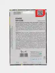 Клематис Тангутский (семена)