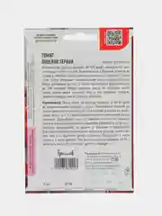 Томат Поцелуй Герани (семена)