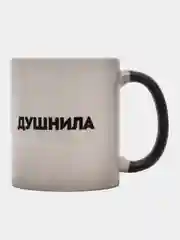 Кружка хамелеон "Душнила", прикольный подарок