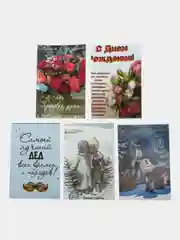 Бежевый меланж оригинальные открытки на любой праздник