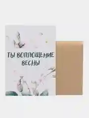 Открытка "Ты воплощение весны"