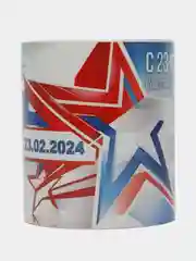 Светло-синий кружка "23 февраля. С днем Защитника Отечества!"