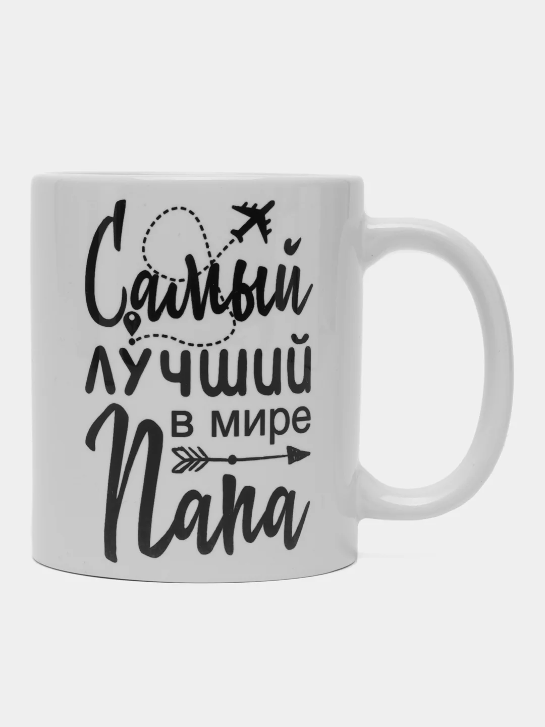 Хром кружка папе, подарок 23 февраля, день Отца