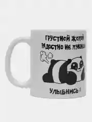 Черный кружка с принтом и надписью