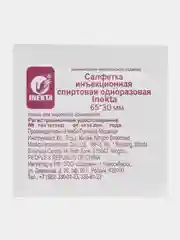 Салфетка для инъекций 65*30 (20 штук)