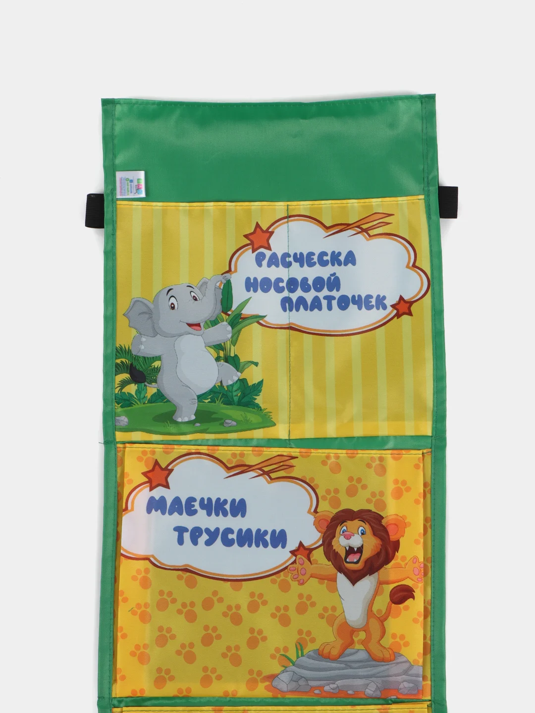 Кармашек в шкафчик для детского сада