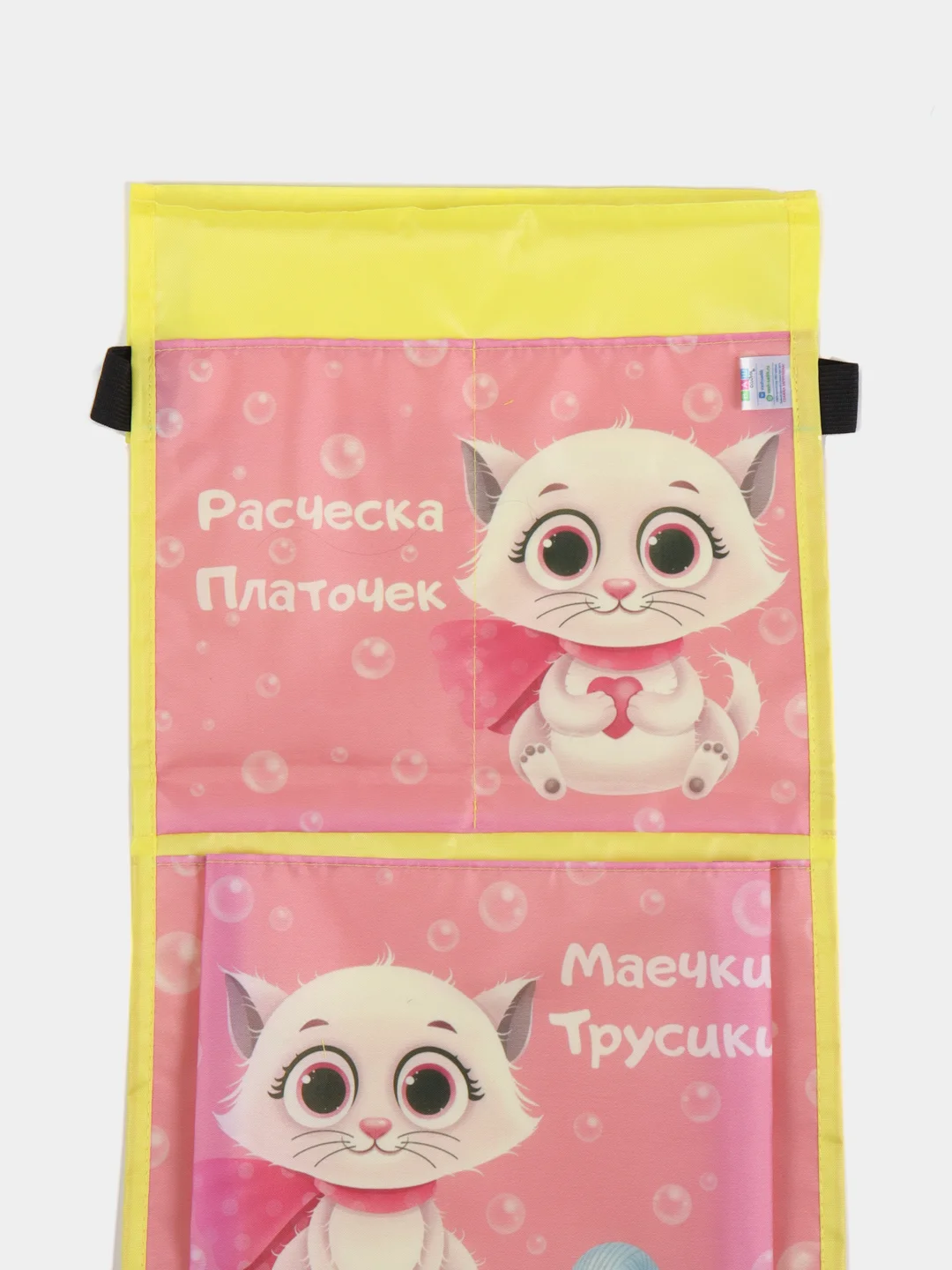Кармашек в шкафчик для детского сада
