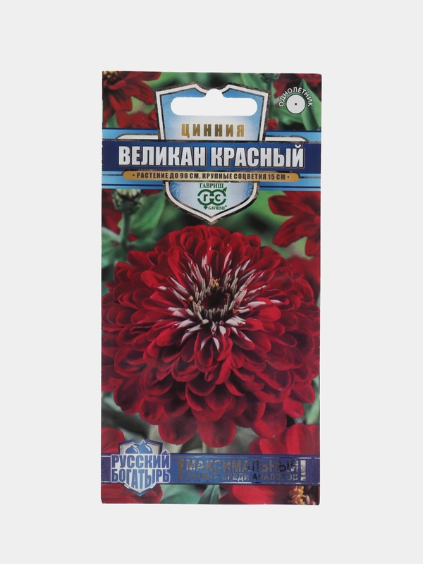 Семена цветов Цинния