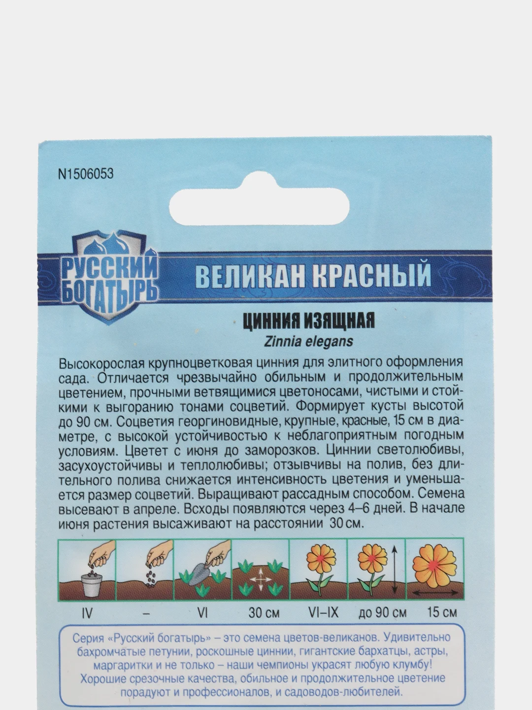 Белый семена цветов Цинния
