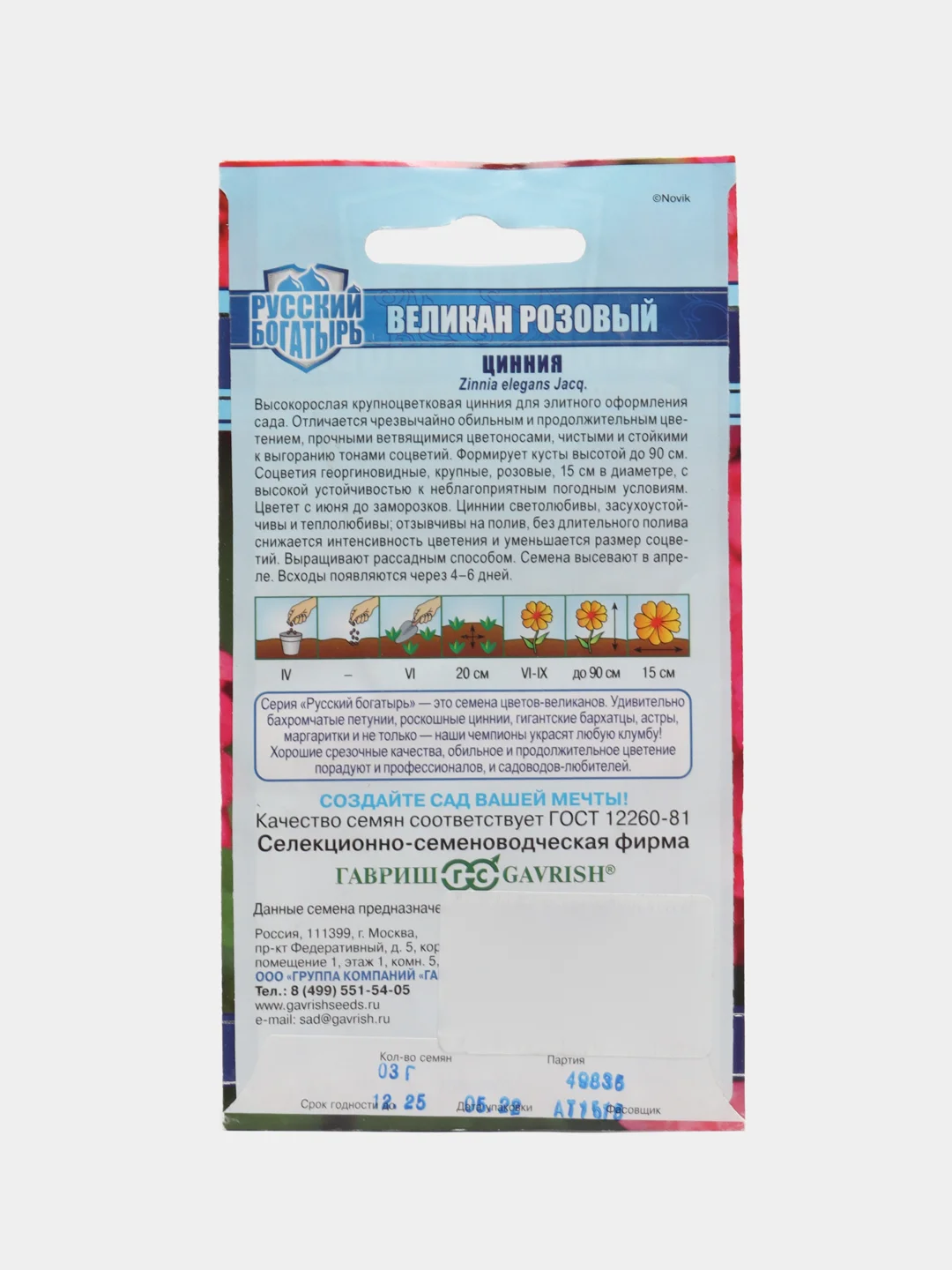 Розовый семена цветов Цинния