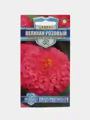 Розовый семена цветов Цинния