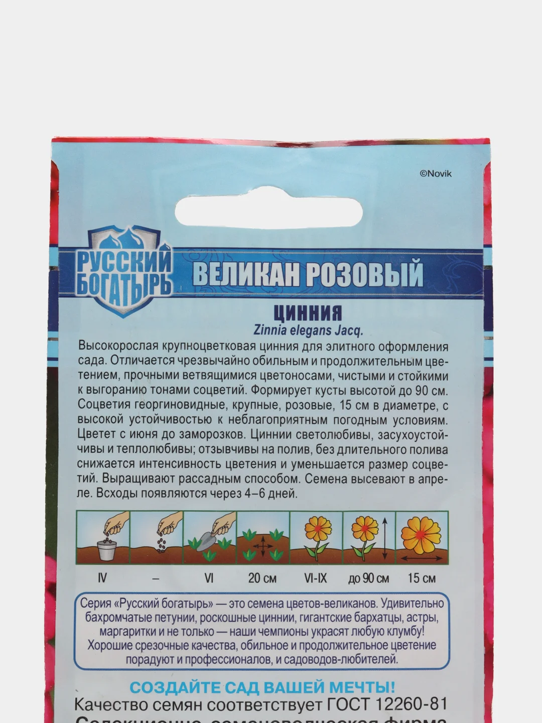 Розовый семена цветов Цинния
