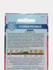 Розовый семена цветов Цинния