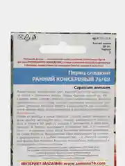 Алый семена Перец сладкий "Колобок", 0,3 г