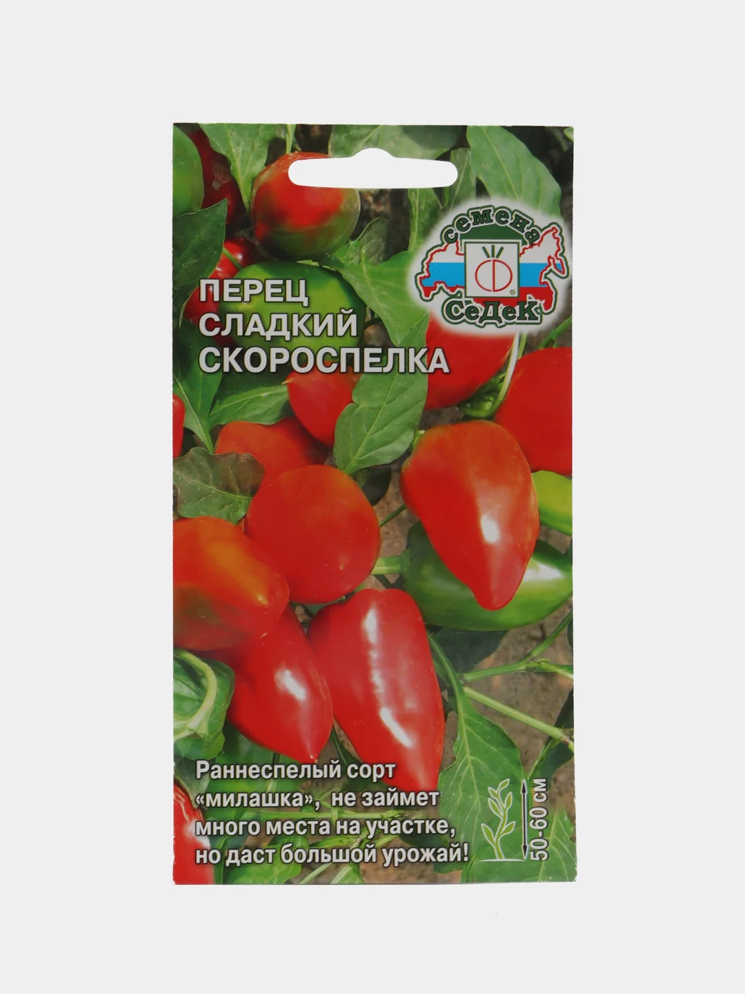 Кораллово-розовый семена Перец сладкий "Колобок", 0,3 г