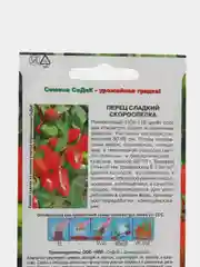 Кораллово-розовый семена Перец сладкий "Колобок", 0,3 г
