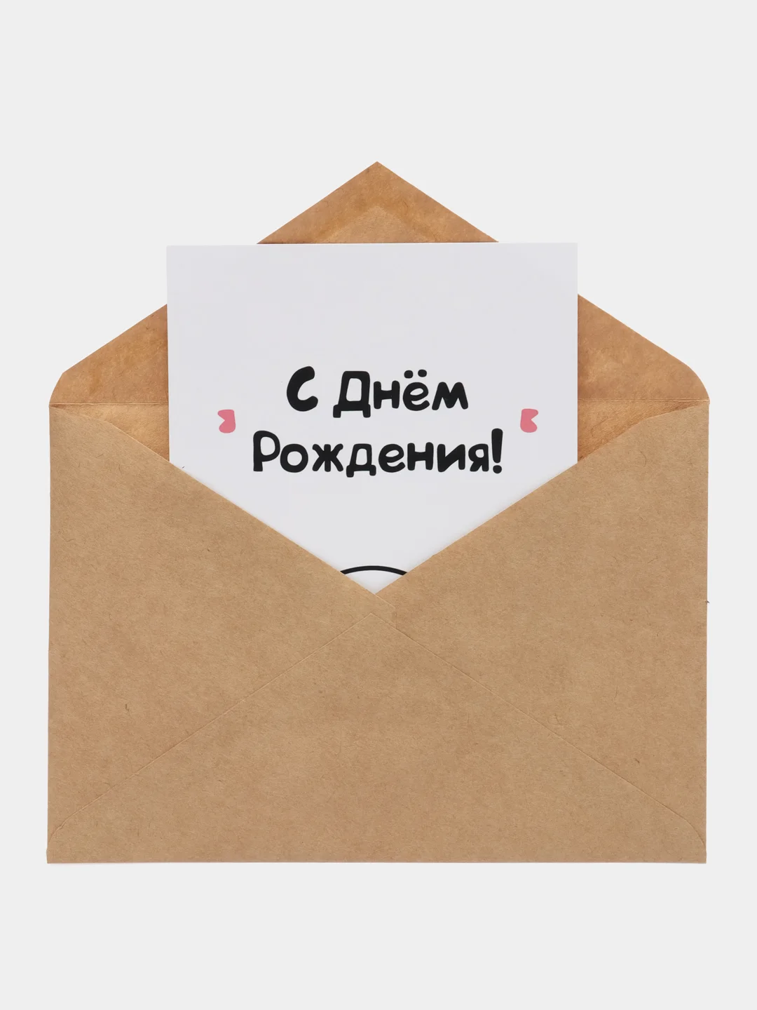Открытка в крафт-конверте "С днем рождения: Лис"