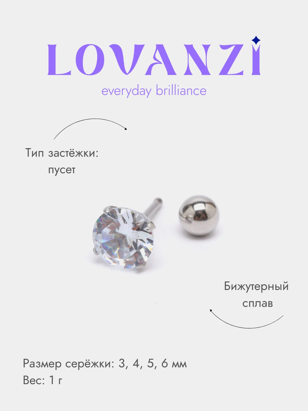 Серьга со стразой для пирсинга
