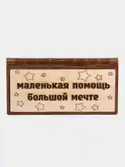 Коричневый купюрница-шкатулка деревянная,Шкатулка для денег,Конверт для денег,Подарочная шкатулка