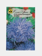 Семена астры хризантемовидной "Хорн", 0,5 г