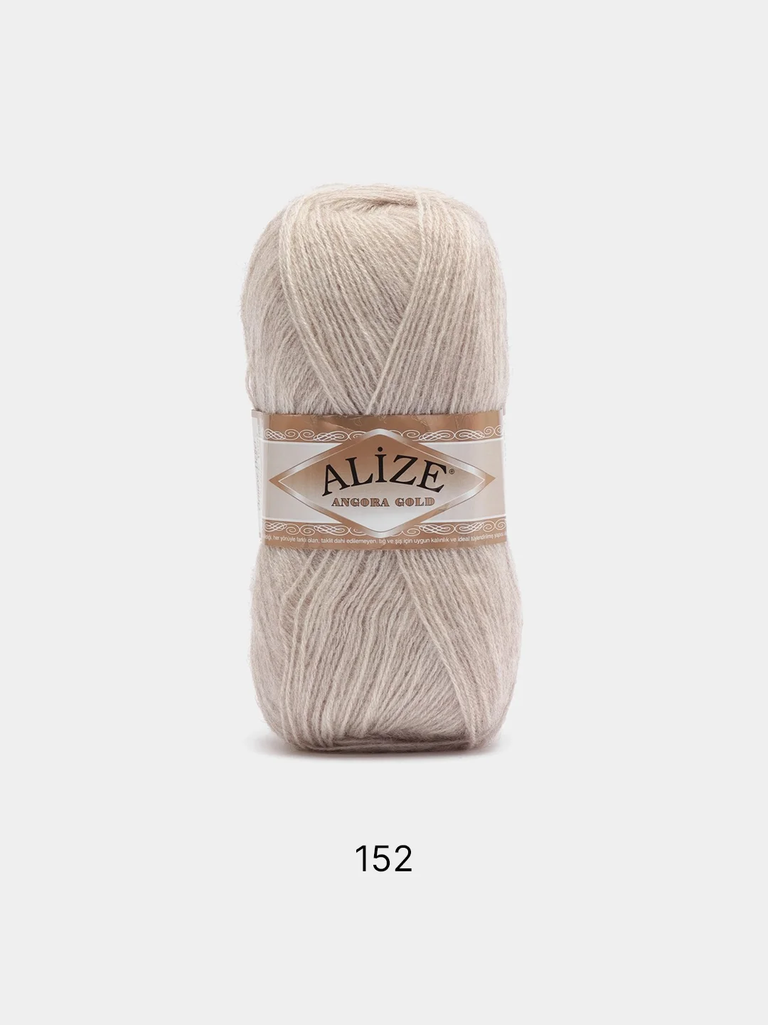 Бежевый меланж пряжа Alize Angora Gold, 20% Шерсть 80% Акрил, 100 г, 550 м (часть 1)
