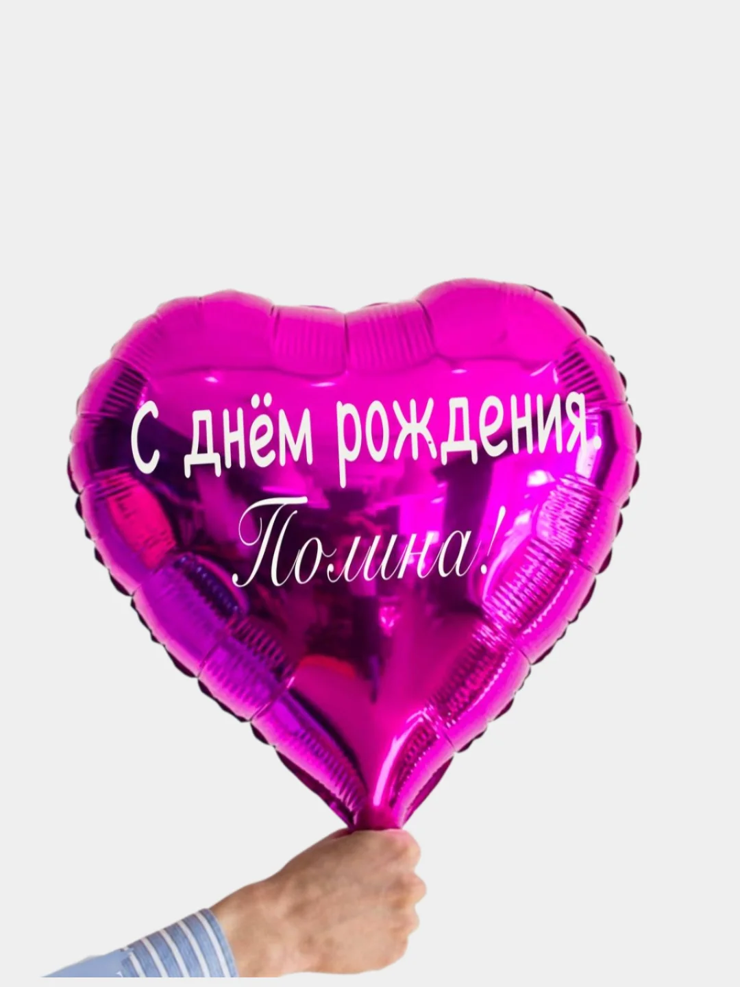 Воздушный шар девочке сердце с именем, шар именной 45 см