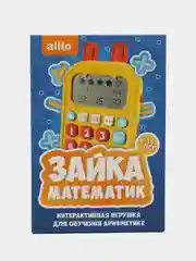 Интерактивная обучающая игрушка alilo Зайка-Математик для детей