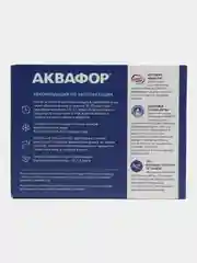 Картридж к Аквафору-МОДЕРН (В200)