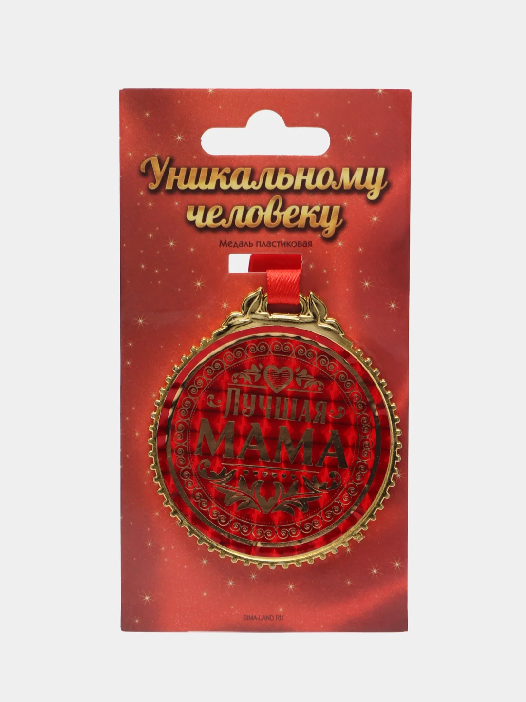 Медаль "Лучшая мама", d=7 см