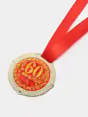 Медаль на бархатной подложке "С юбилеем 60 лет", d=5 см