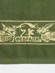 Зеленый полотенце махровое лицевое 23 февраля Победа для лица 50х90