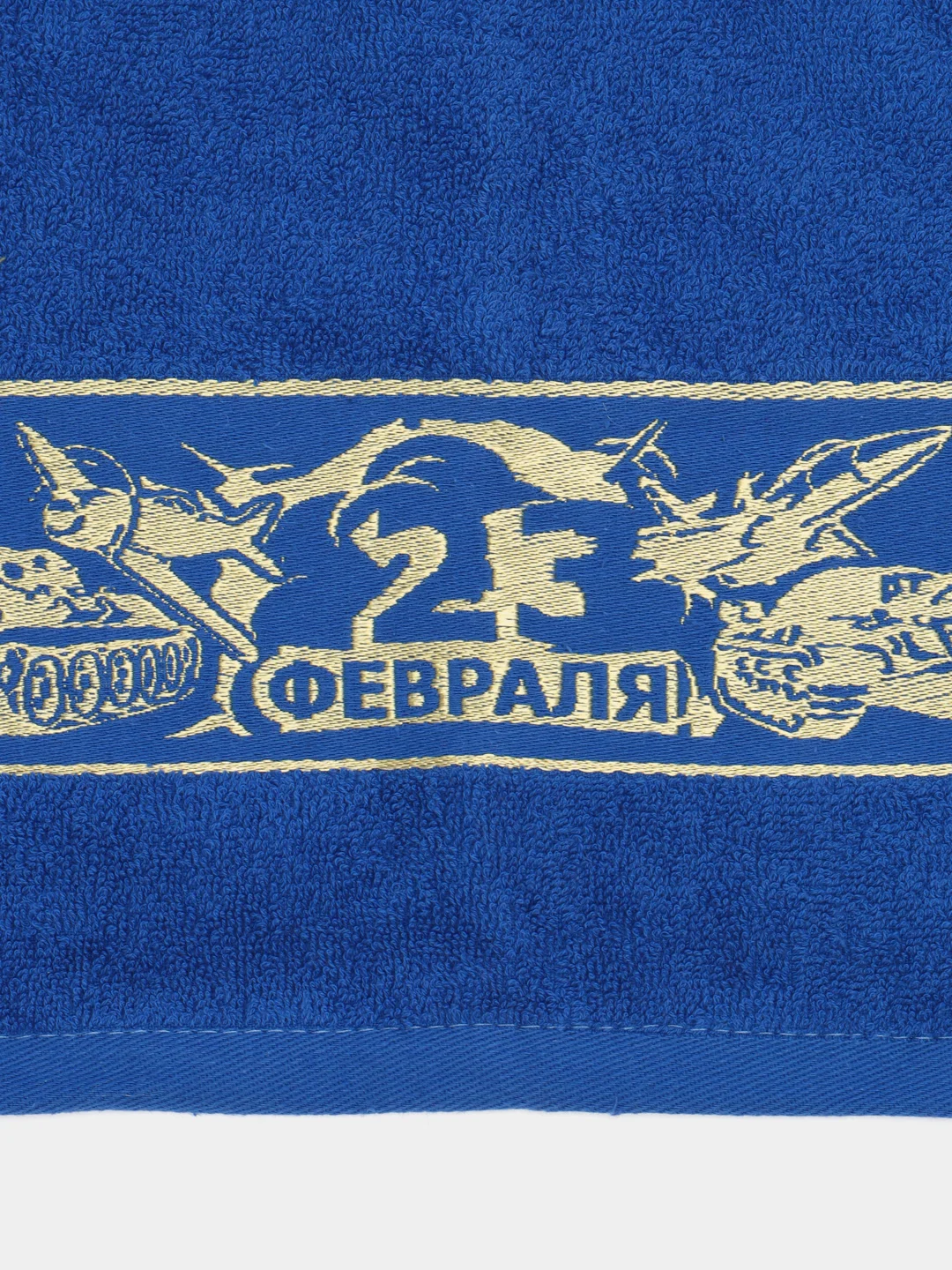 Морской полотенце махровое лицевое 23 февраля Победа для лица 50х90