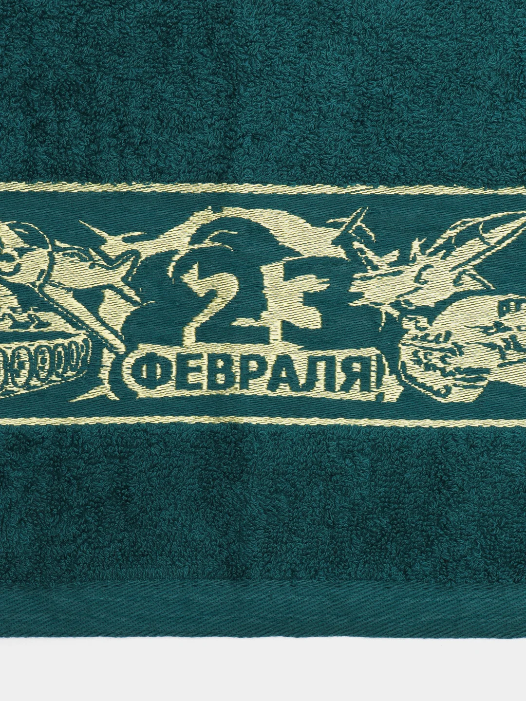 Тёмно-бирюзовый полотенце махровое лицевое 23 февраля Победа для лица 50х90