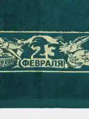 Тёмно-бирюзовый полотенце махровое лицевое 23 февраля Победа для лица 50х90
