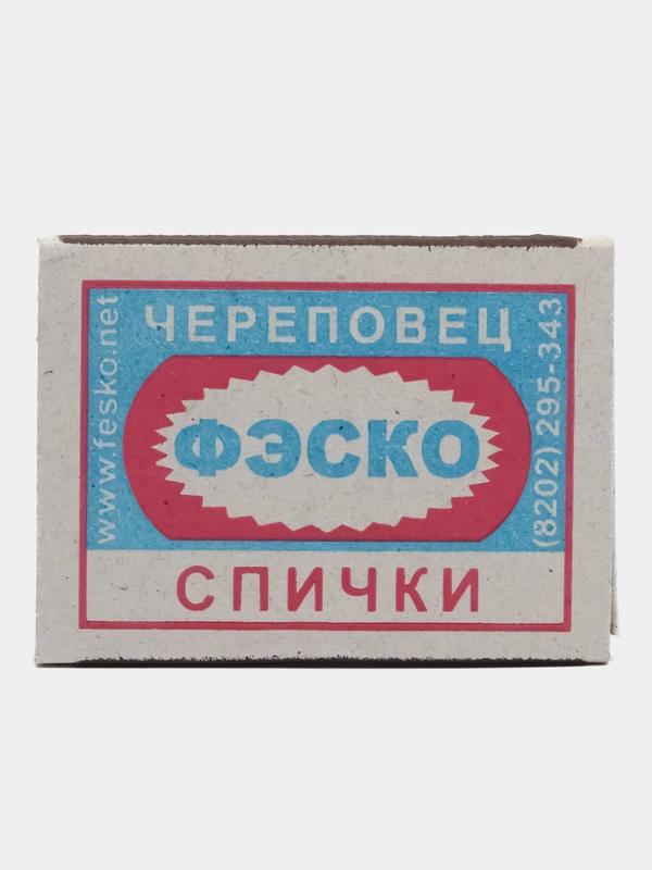 Спички бытовые