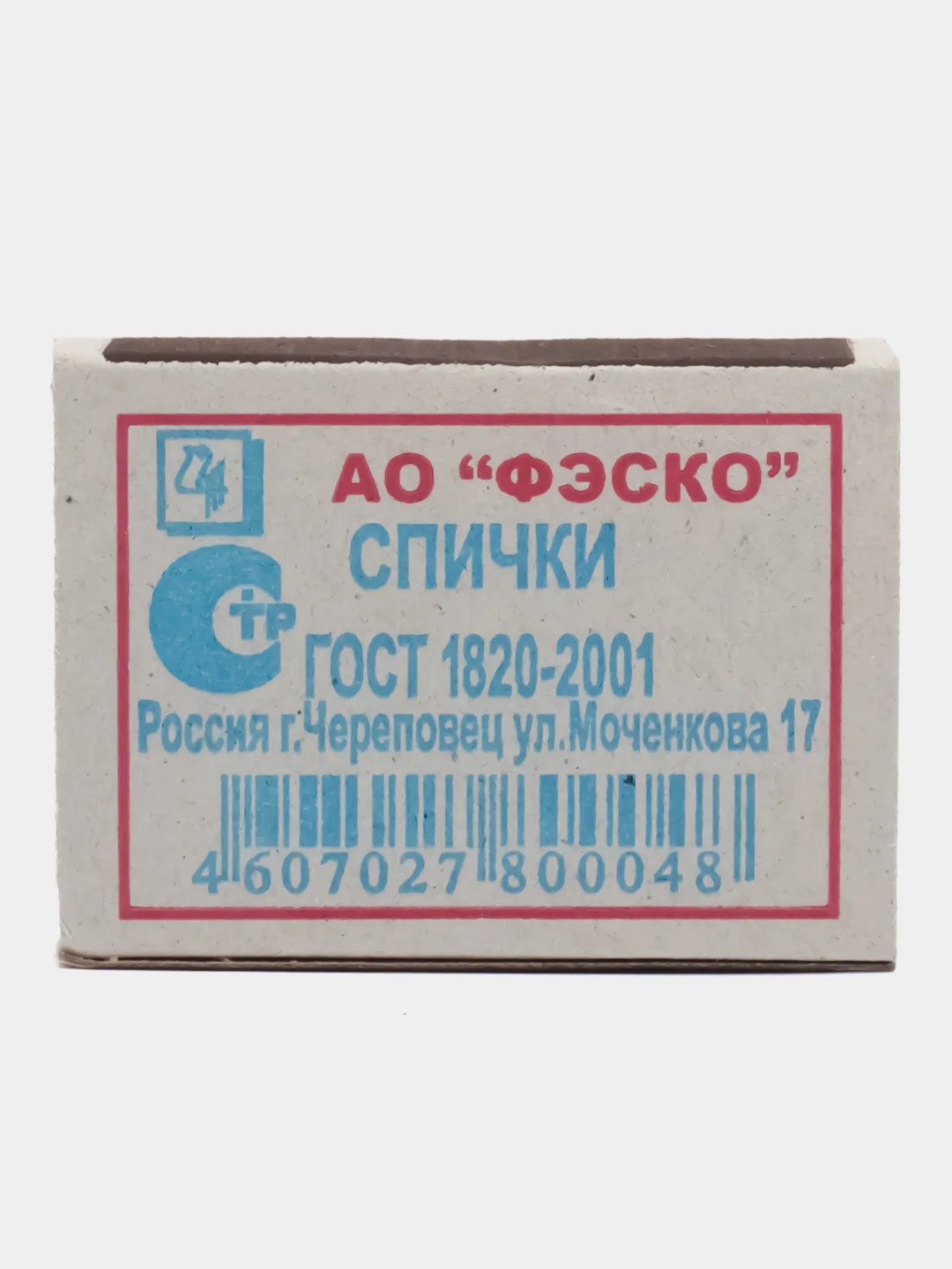 Спички бытовые