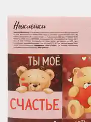 Бумажные наклейки 8 марта, стикеры для цветов и подарков 11х15,5 см 8 видов
