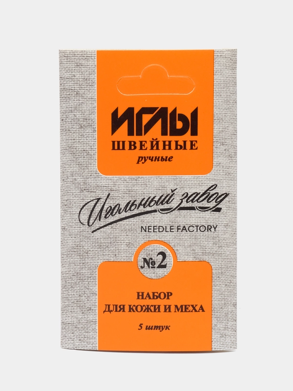Иглы швейные для кожи и меха