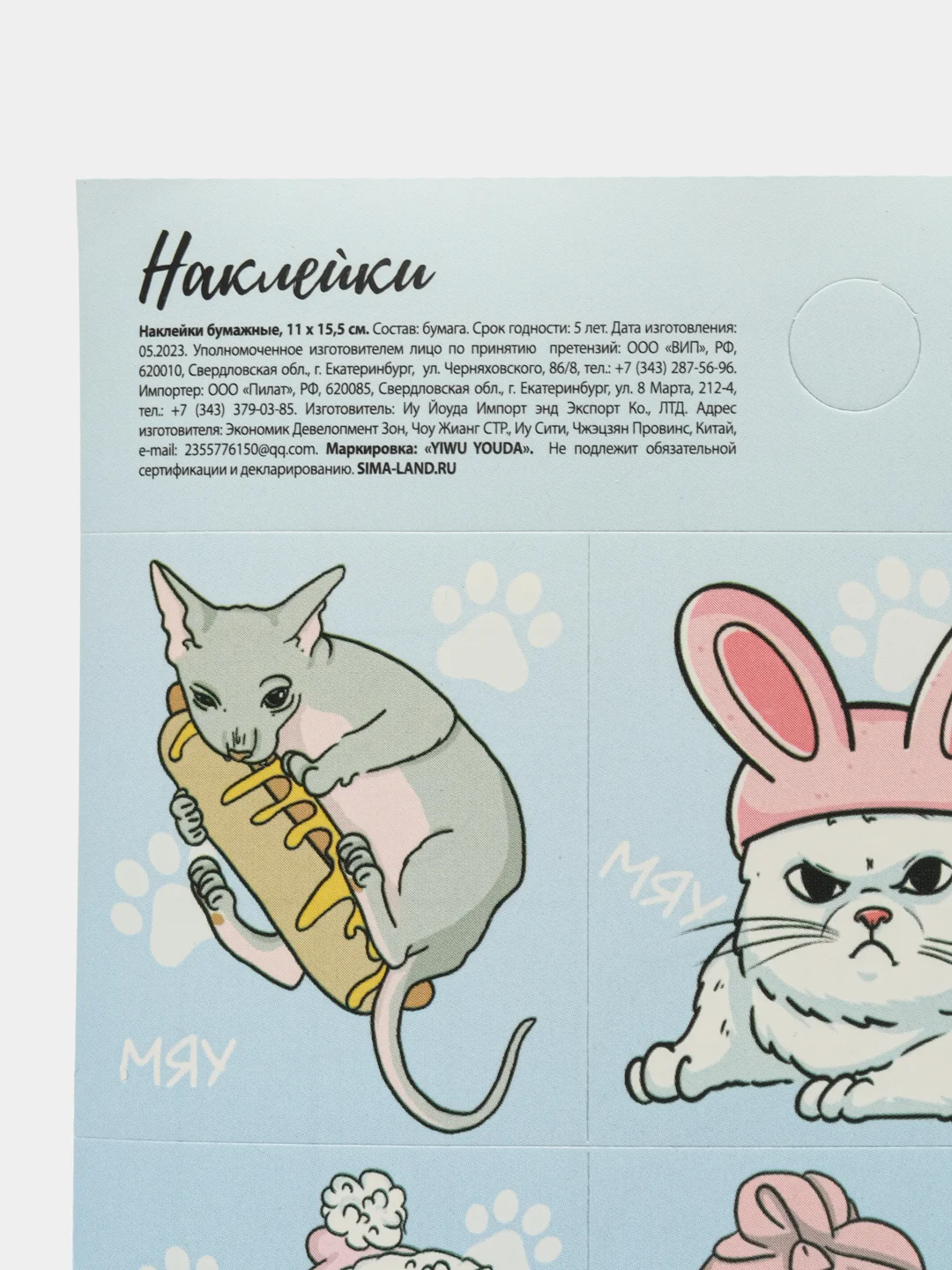 Голубой наклейки бумажные "Кошки, сердца, цветы, спасибо,планы,мотивация, новогодние"