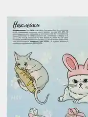 Голубой наклейки бумажные "Кошки, сердца, цветы, спасибо,планы,мотивация, новогодние"