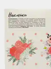 Белый наклейки бумажные "Кошки, сердца, цветы, спасибо,планы,мотивация, новогодние"