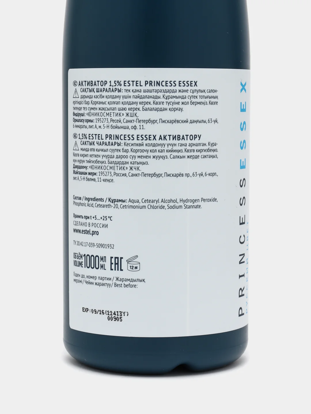 Активатор красок Estel Professional Princess Essex 1,5%, 1000 мл