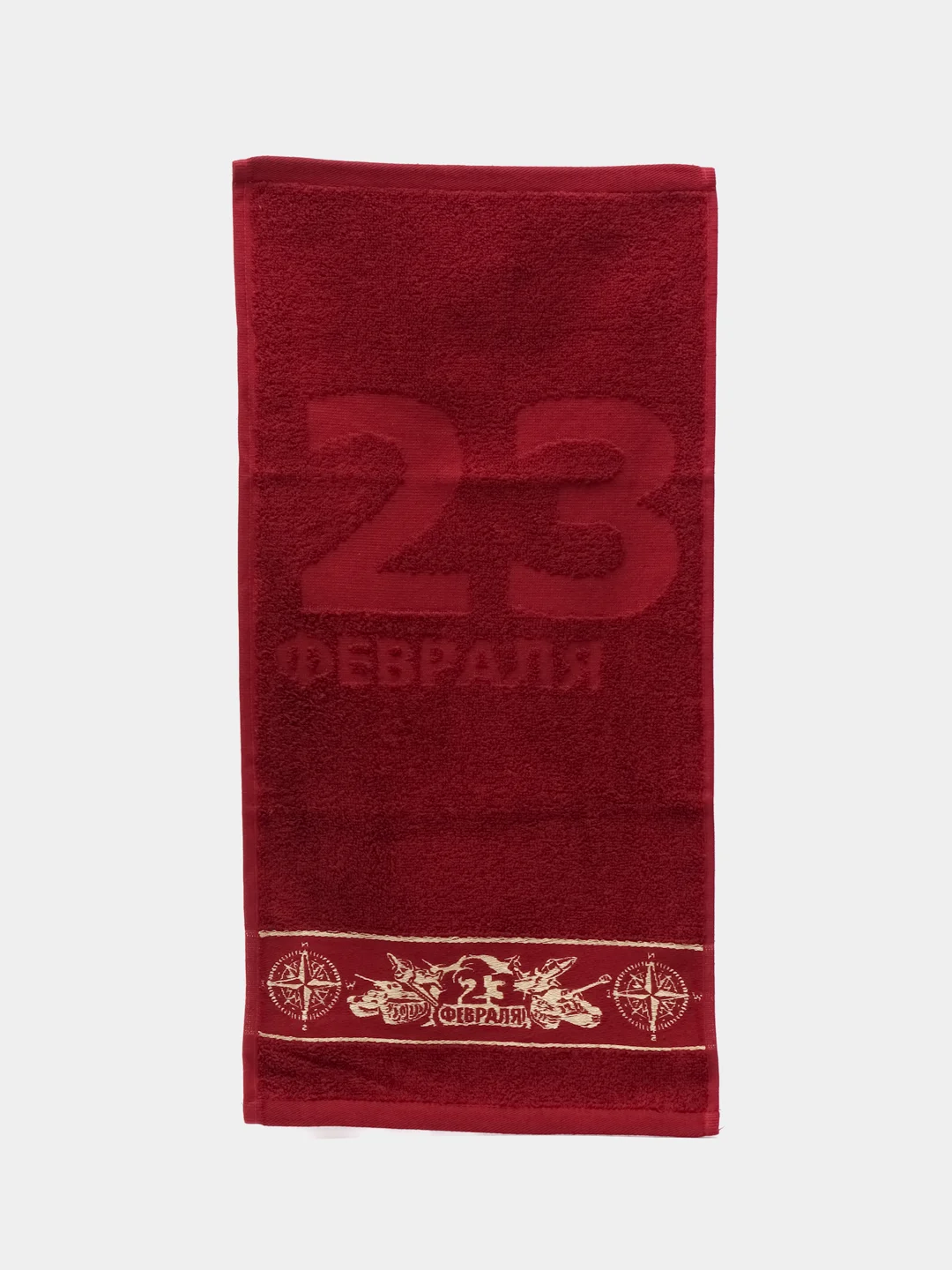 Бордовый полотенце махровое ручное 23 февраля Победа для рук 30х60