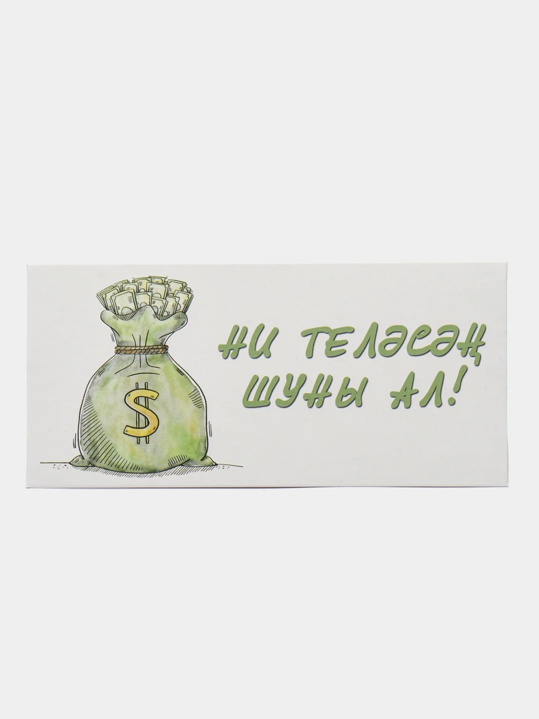 Лайм татарские конверты для денег, татарча конвертлар, Татмедиа