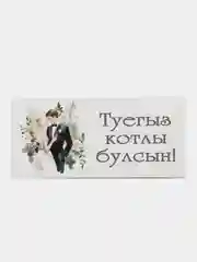 Медный татарские конверты для денег, татарча конвертлар, Татмедиа
