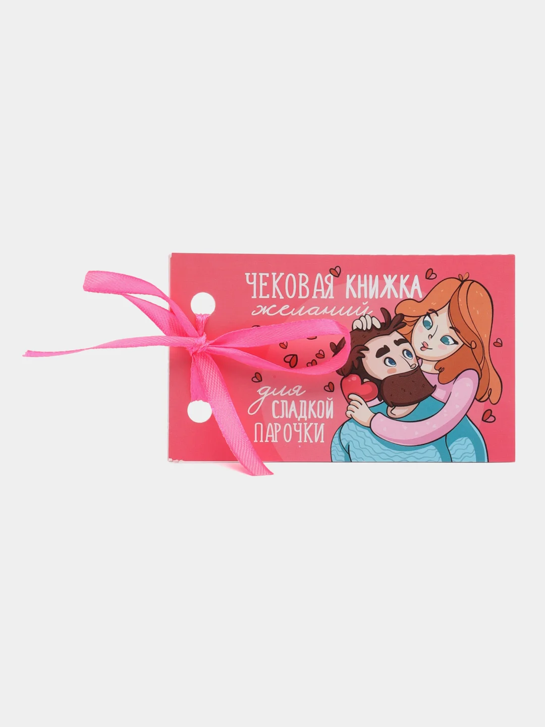 Коралловый чековая книжка желаний, 10 х 6 см