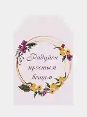 Желтый бирка - шильдик, мини-открытка декоративная, новый год 2025 набор из 6 шт