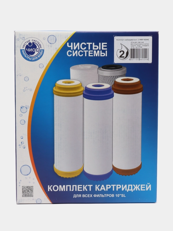 Комплект  2 Умягчение (ПП5Х + БС + СВС0,6Х)
