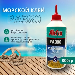 Полиуретановый профессиональный морской клей Akfix PA380 D4, 800 гр