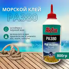 Полиуретановый профессиональный морской клей Akfix PA380 D4, 800 гр